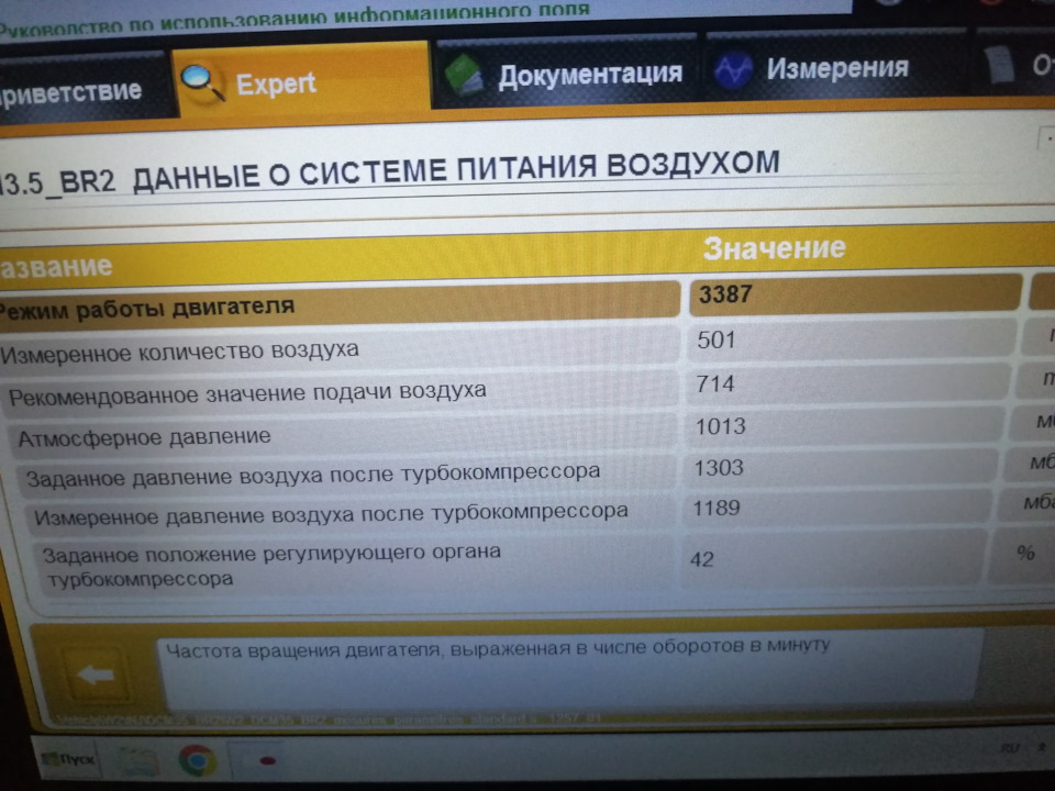 Частина 2. Великі витрати дизеля 2.0 hdi 4