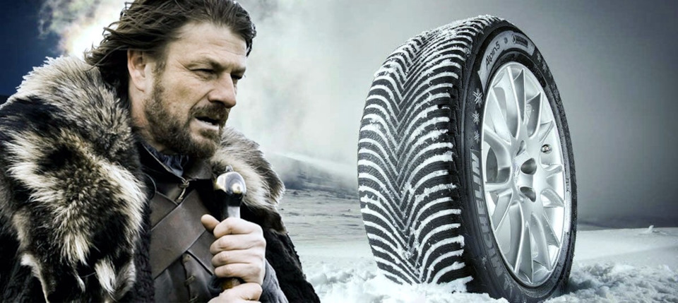 Winter is coming… (питання про зимові колеса) 2