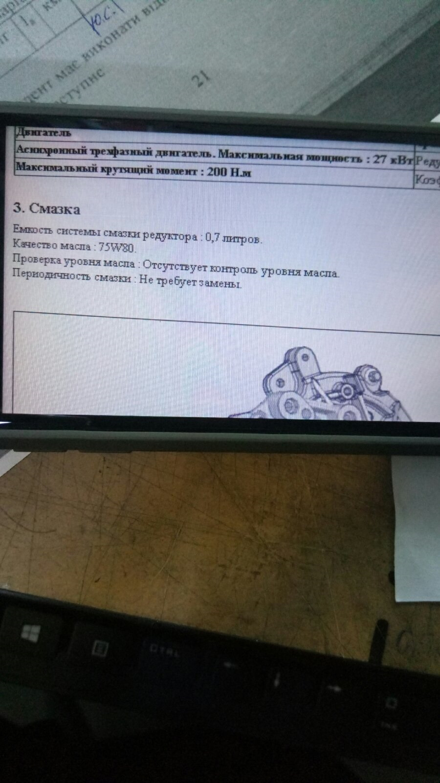 Заміна сальника редуктора 508 RXH 4