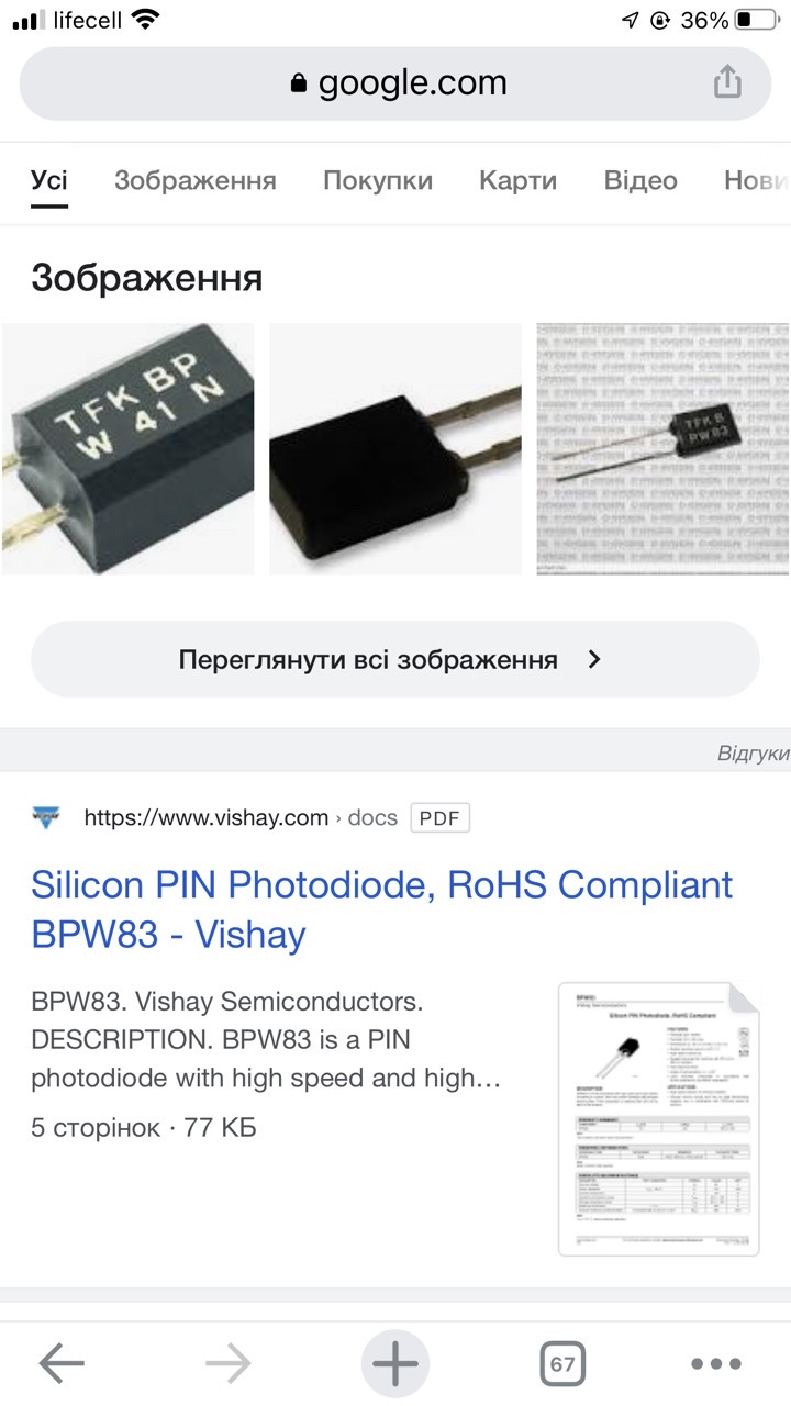 Фотодіод/світло салону 2