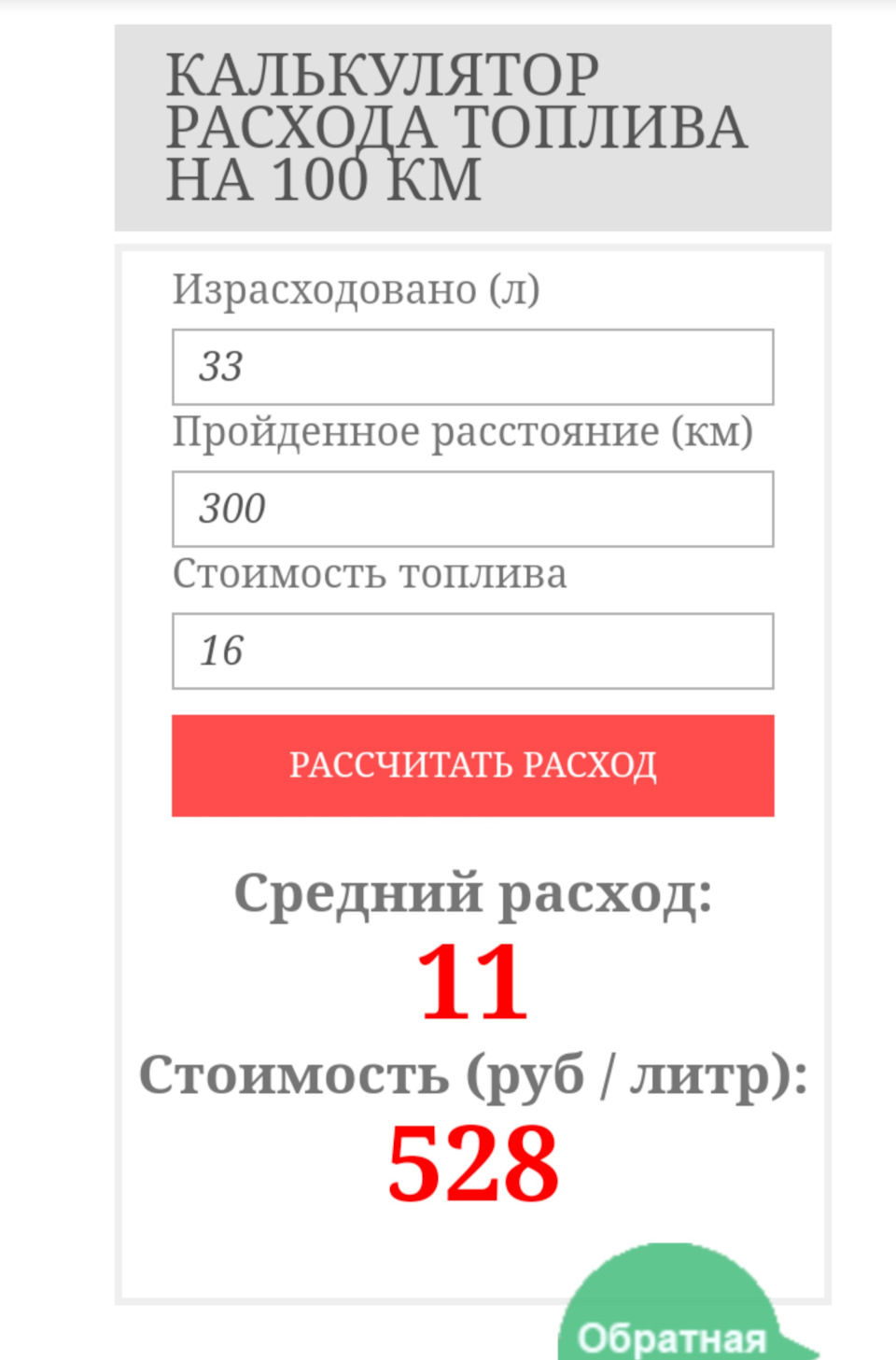 Peugeot 605 SV 3.0 12 клапанів 2-ге покоління витрата газу на 100км 2