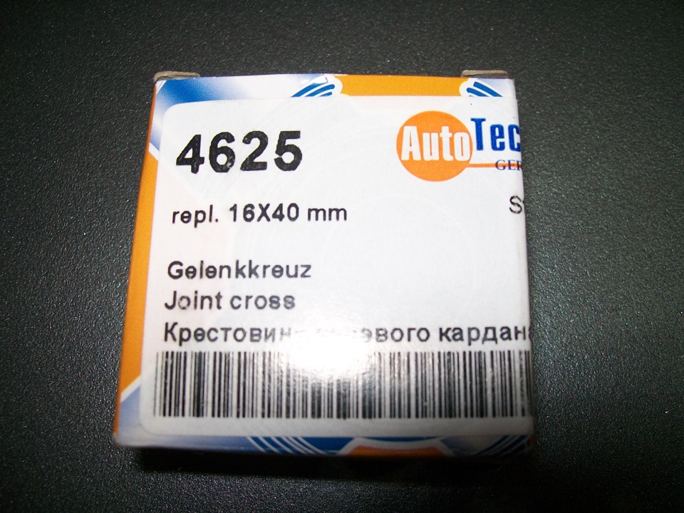 хрестовина 1