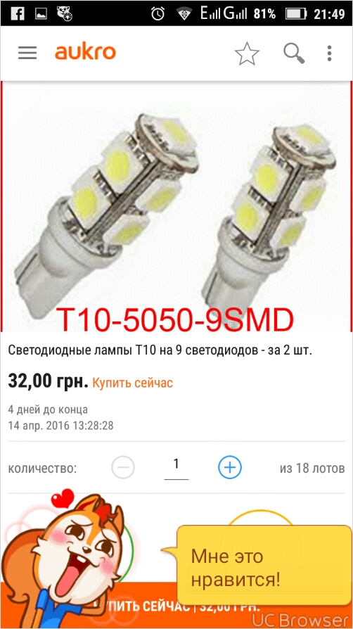 передні габарити 1