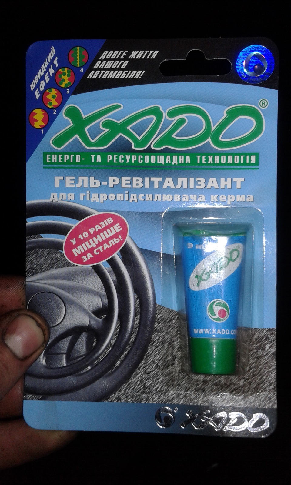 Xado в ГУР 1