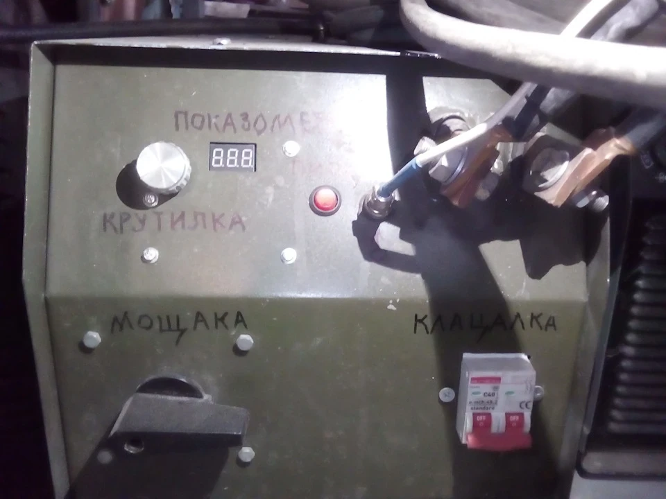 Зварювання