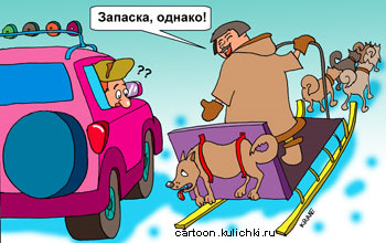 #13 Запаска проте 1