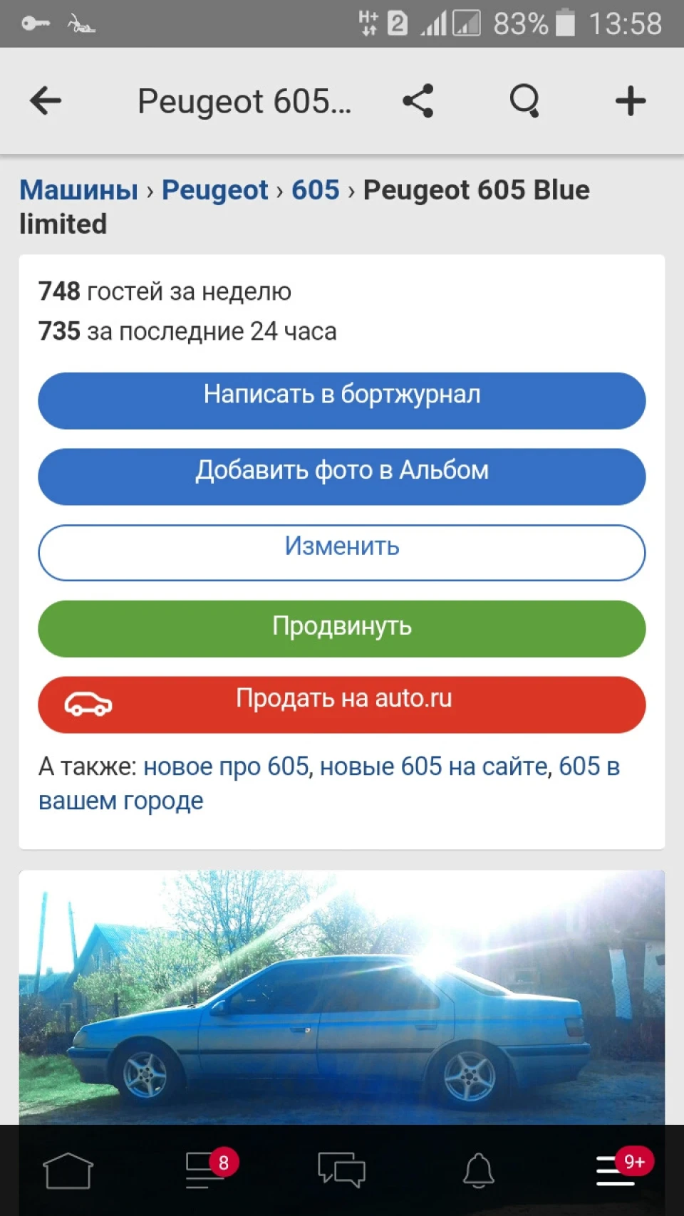 Вибори, ніколи б і не подумав :)