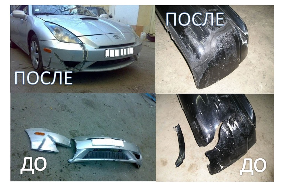 Пластик. 4