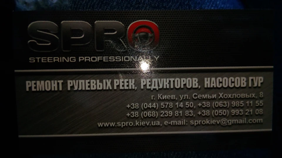 Реставрація кермової