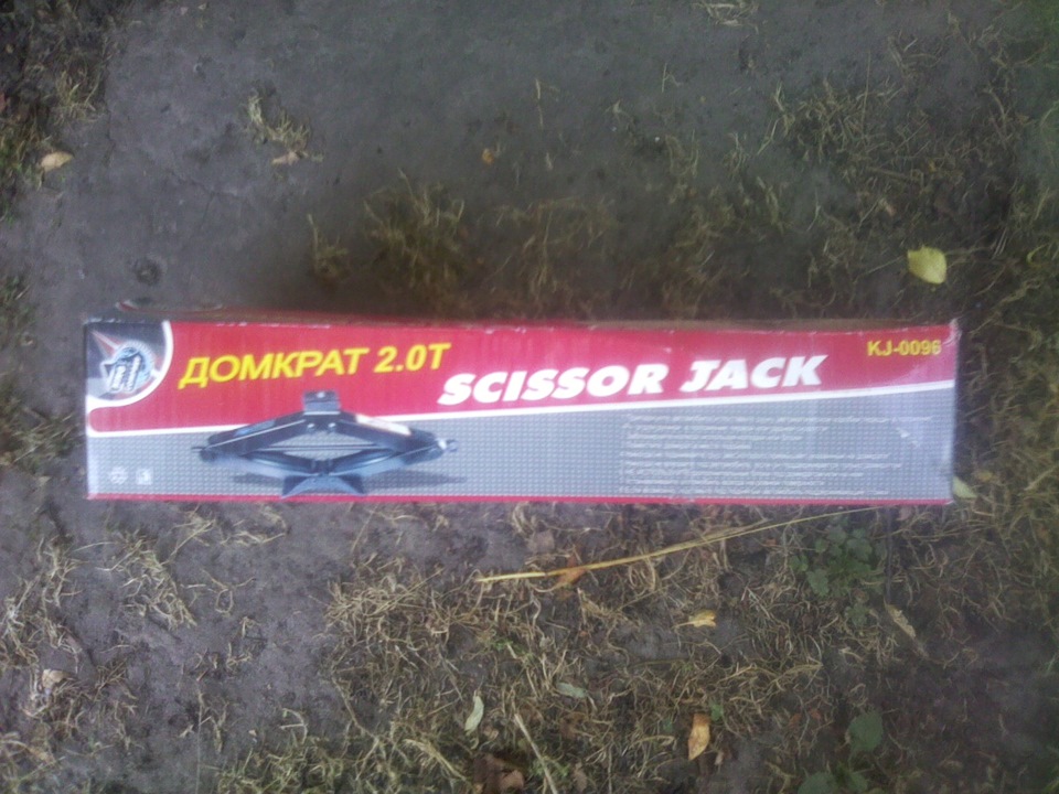 Домкрат 1