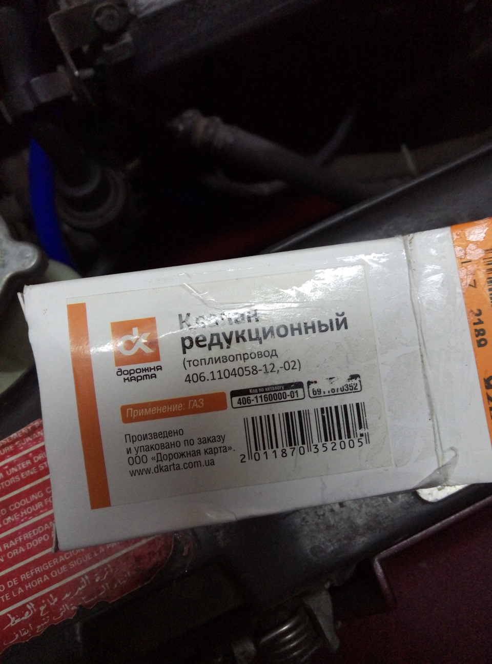 регулятор тиску в рампі 3