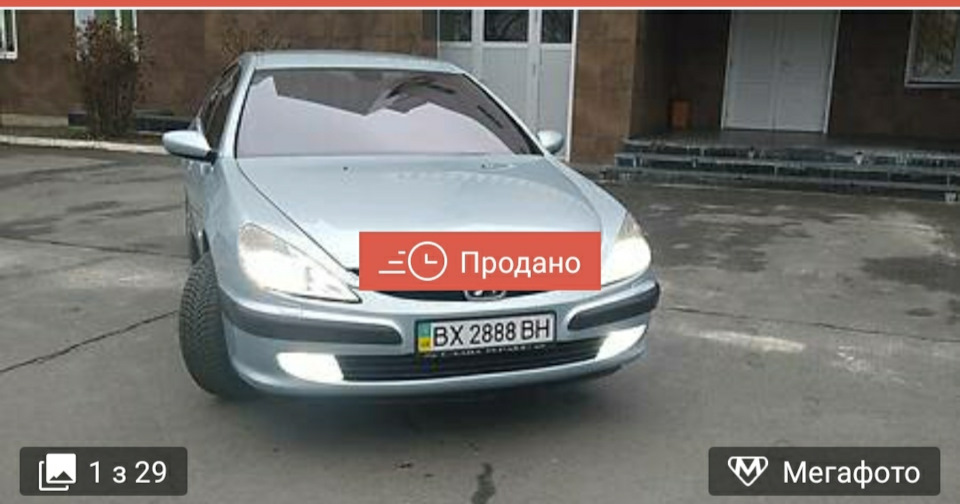 Лев продано 1