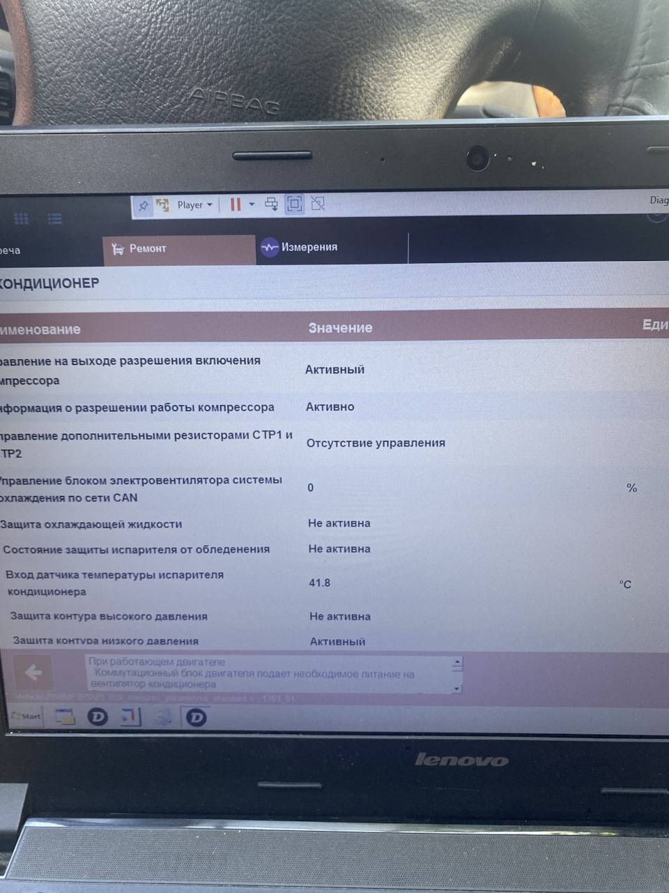 Не працює кондиціонер не вмикається муфта 1
