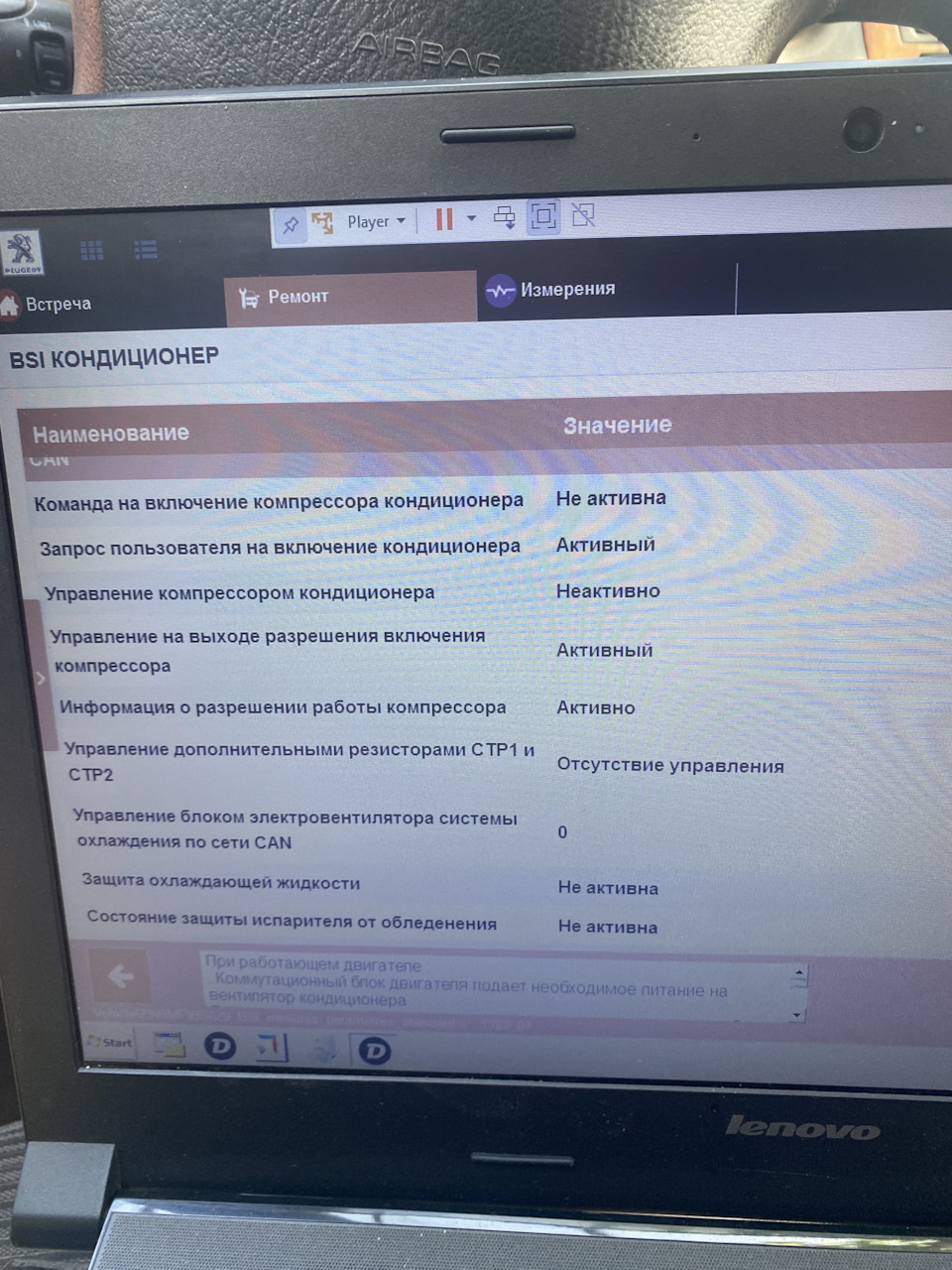 Не працює кондиціонер не вмикається муфта 2