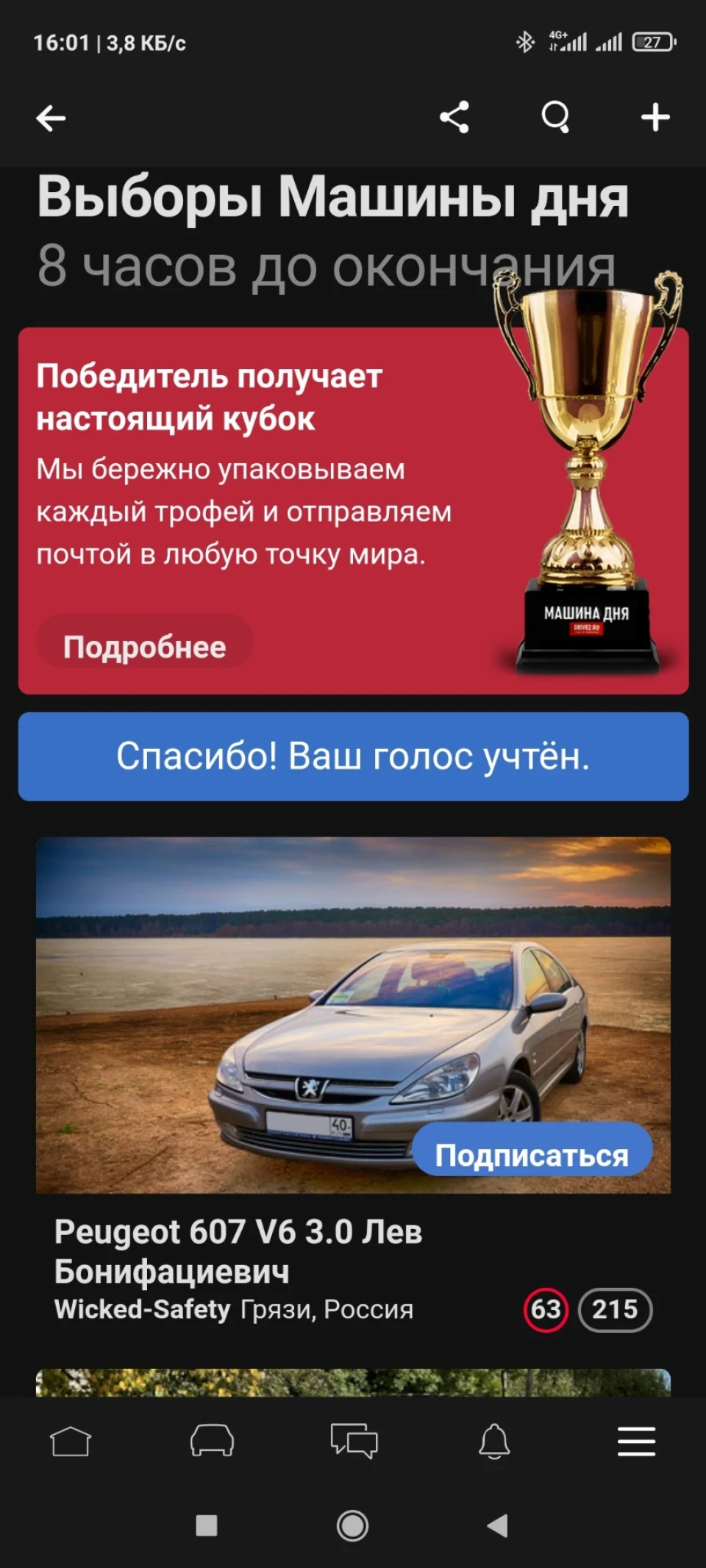 Лев Боніфацієвич на виборах!