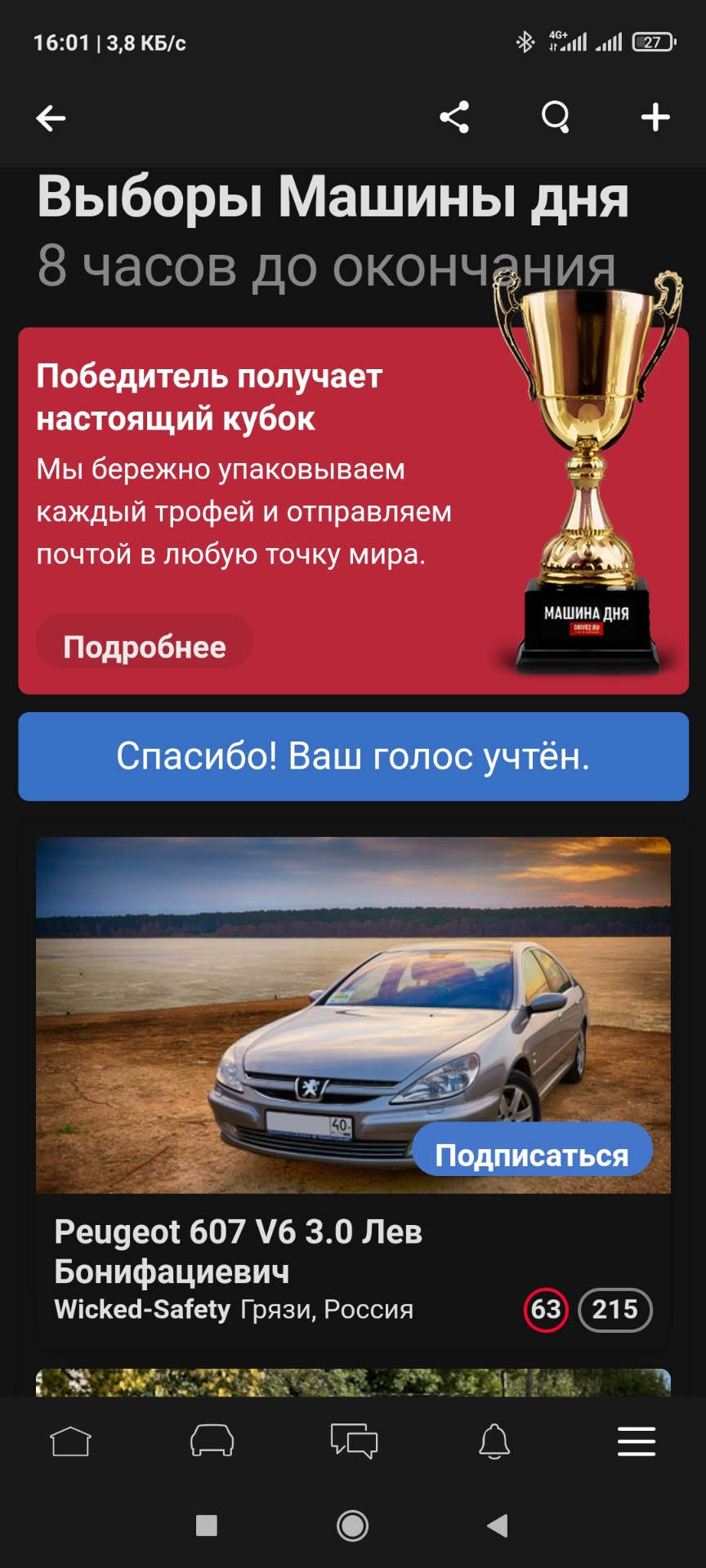 Лев Боніфацієвич на виборах! 1
