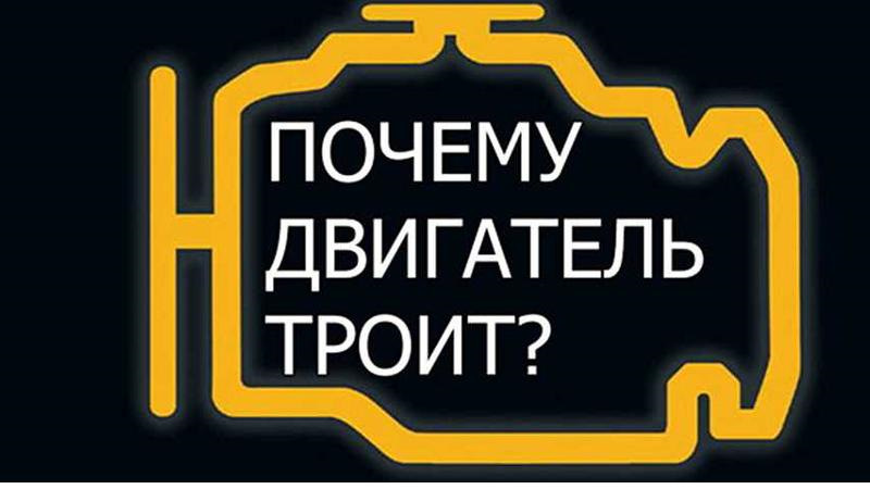 Чому троїть. У кого якісь думки 1