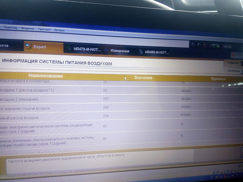 Пежо 607 2.7 помилка по фільтру сажі? Чи ні? 5
