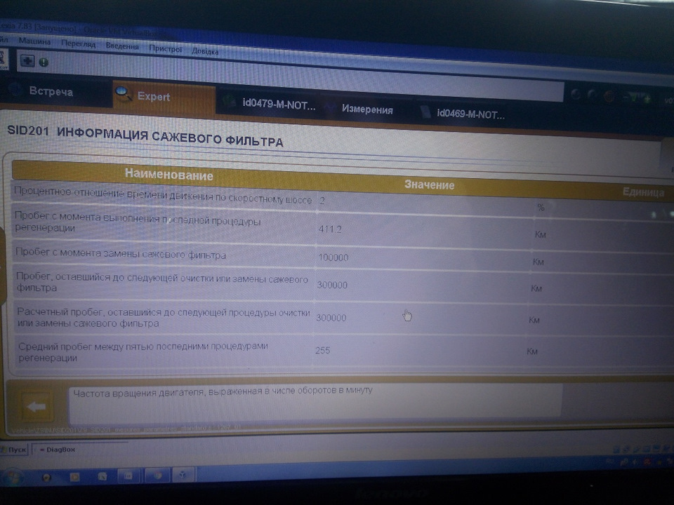 Пежо 607 2.7 помилка по фільтру сажі? Чи ні? 3