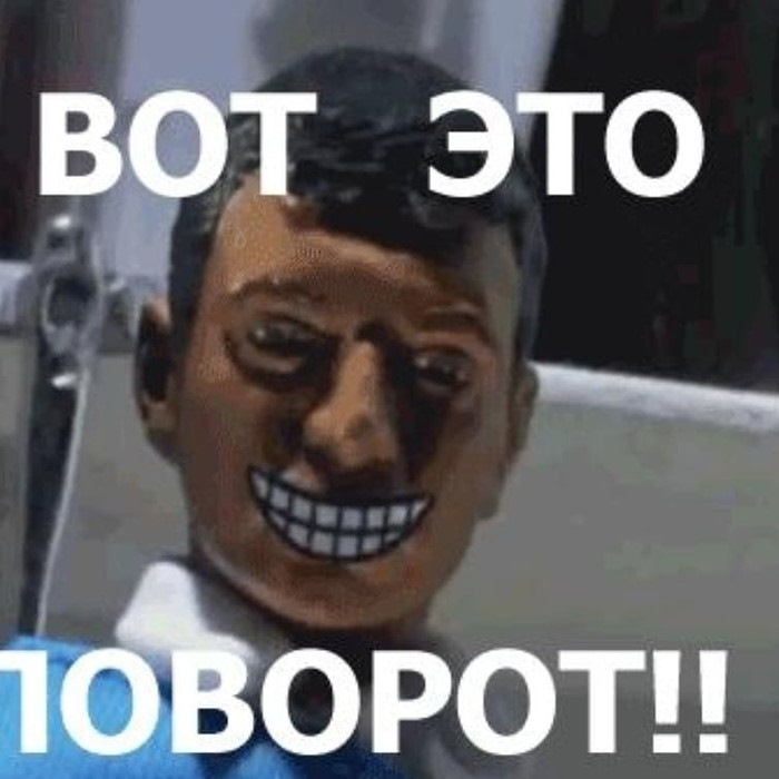 Ось це поворот ... 5