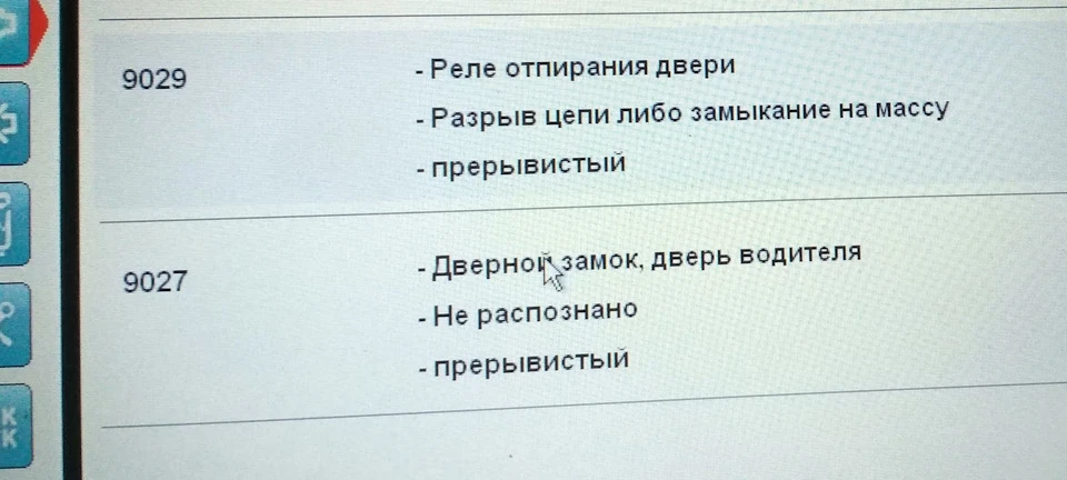 Ремонт замку дверей водія (не працює кінцевик)
