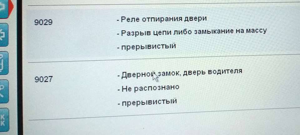 Ремонт замку дверей водія (не працює кінцевик) 1