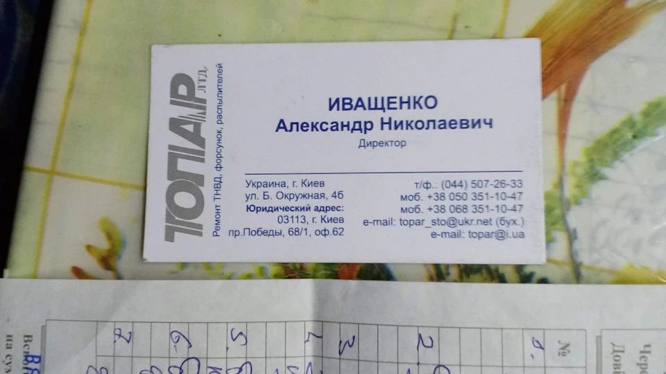 Заміна ТНВД