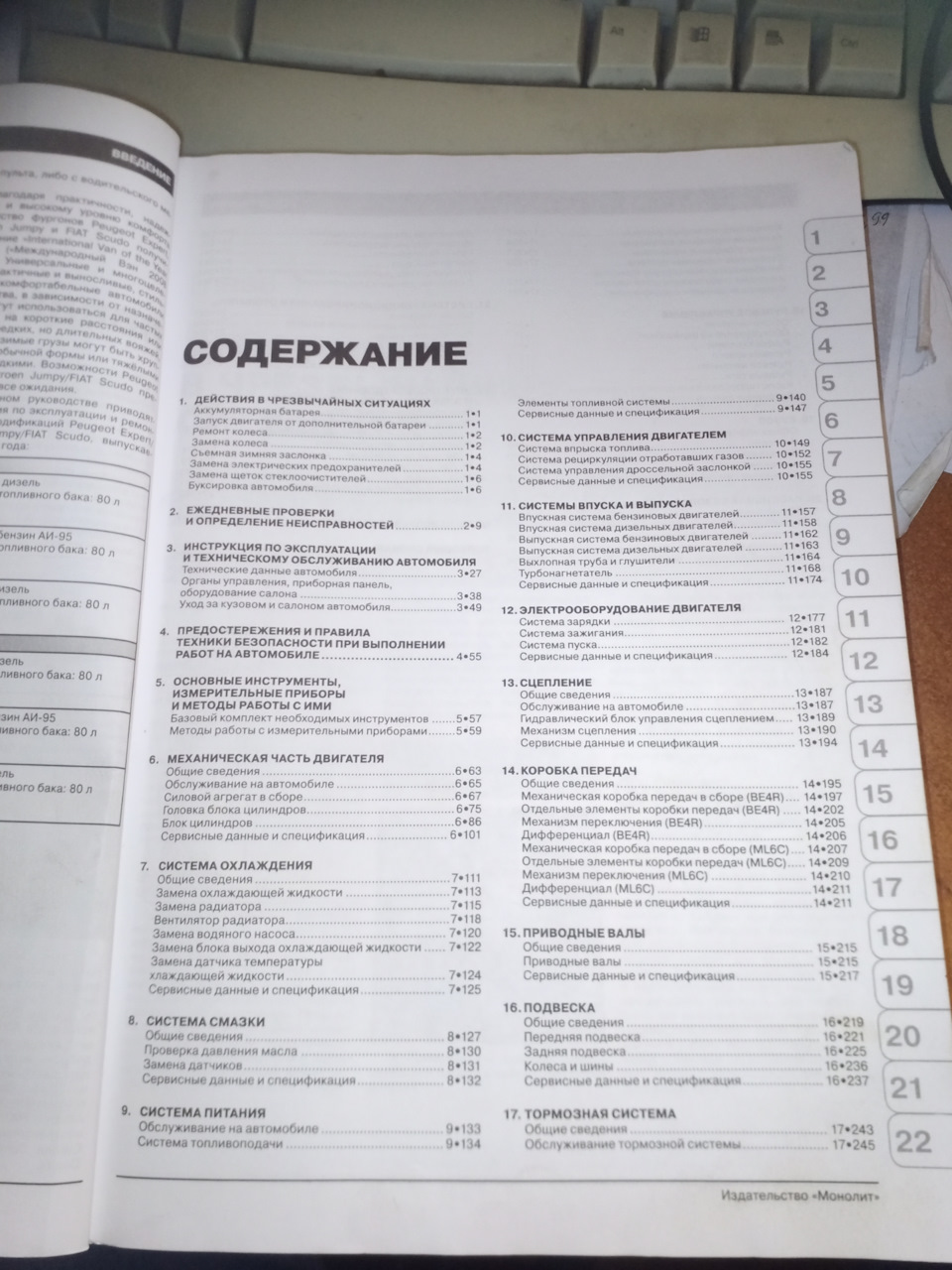Книга - помічниця 4