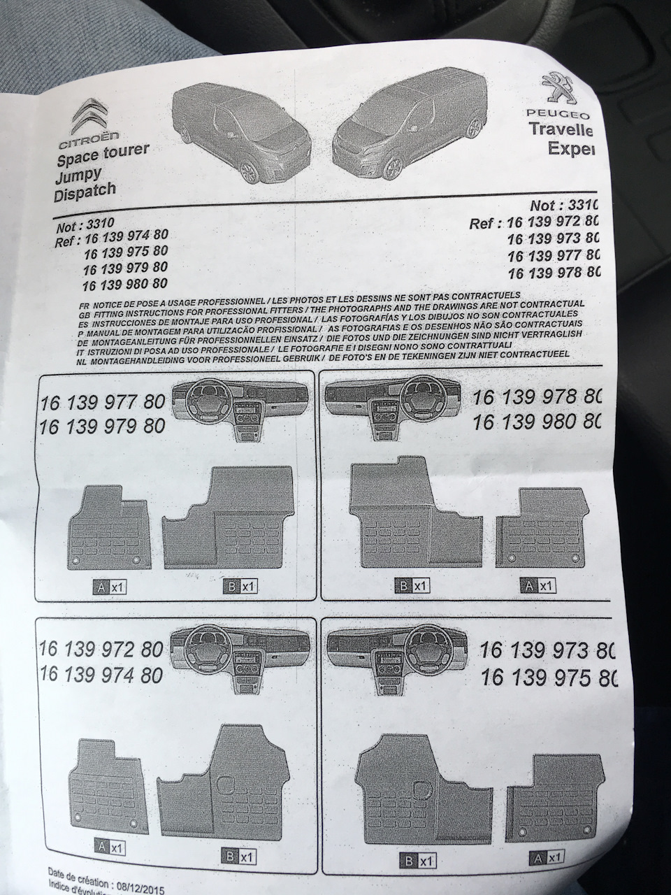 Килимки PSA original Peugeot Expert 4
