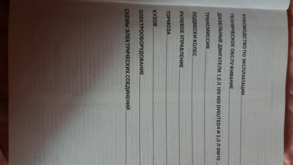 Посібник з експлуатації 2