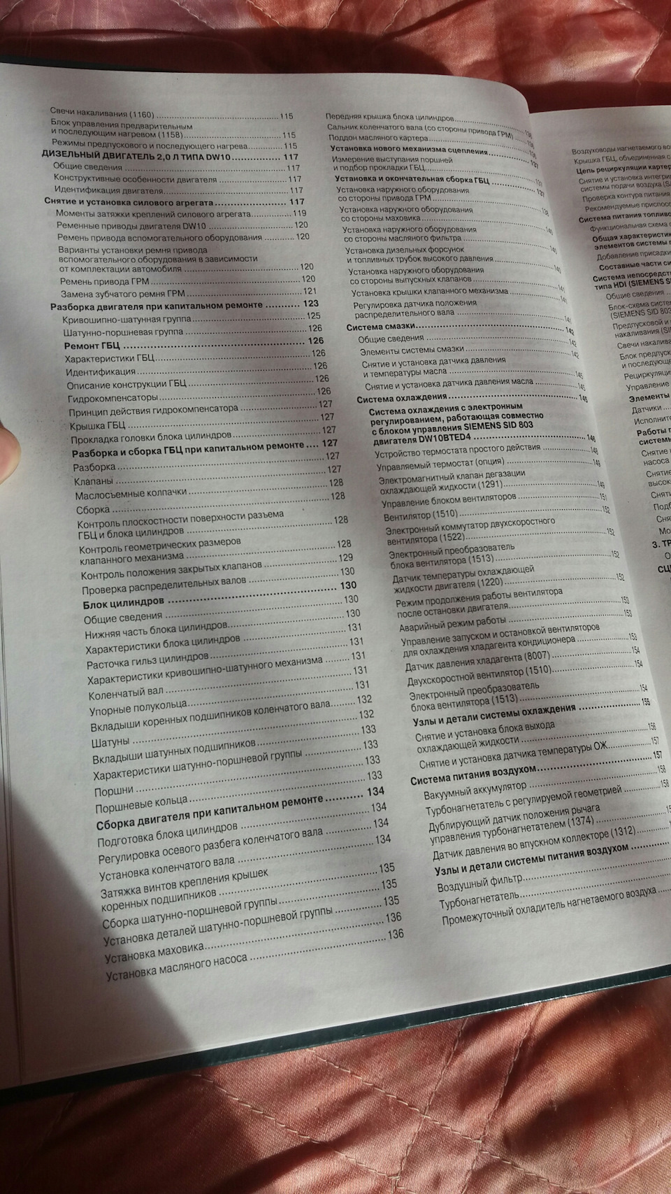 Посібник з експлуатації 5