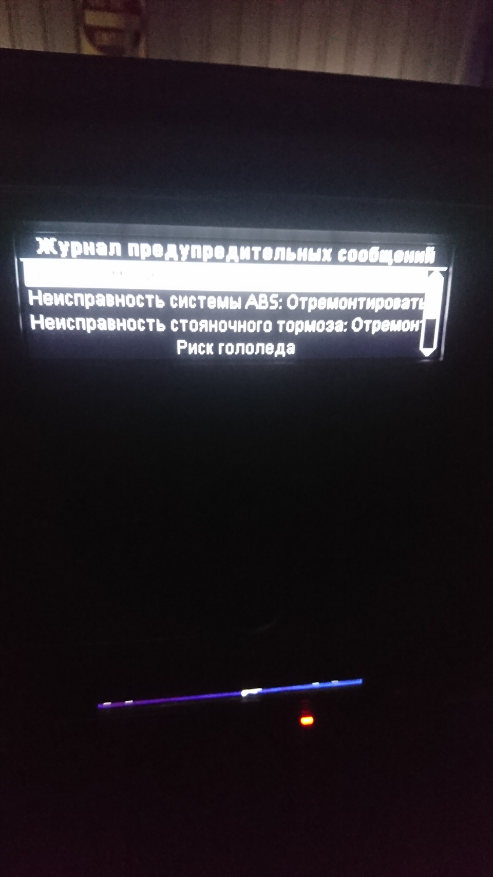 Обрив проводу датчика ABC 4