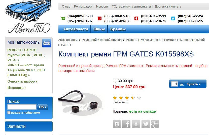 Ремінь/ролики ГРМ, заміна. Що скажете? 1