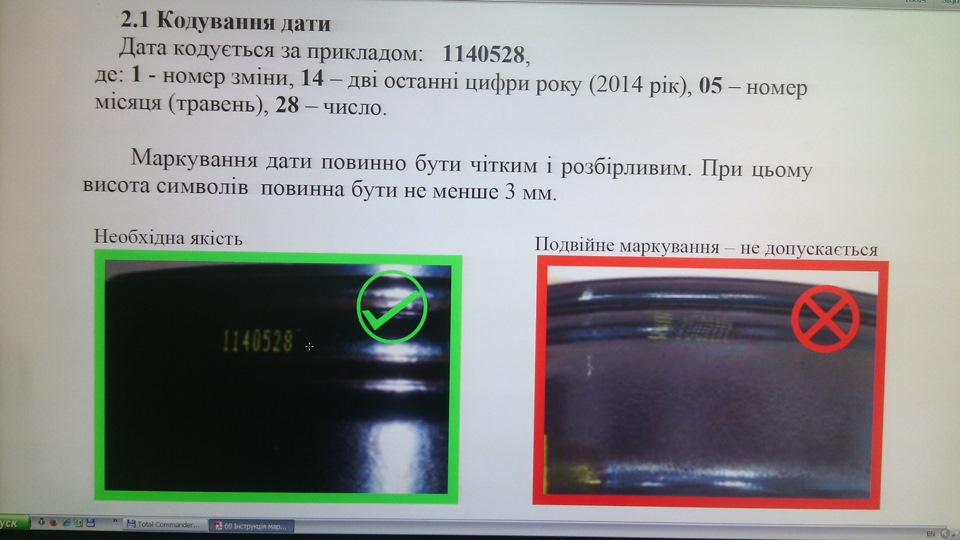 Дата виготовлення фільтрів 1
