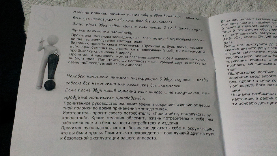 Інструкція з нашого 1