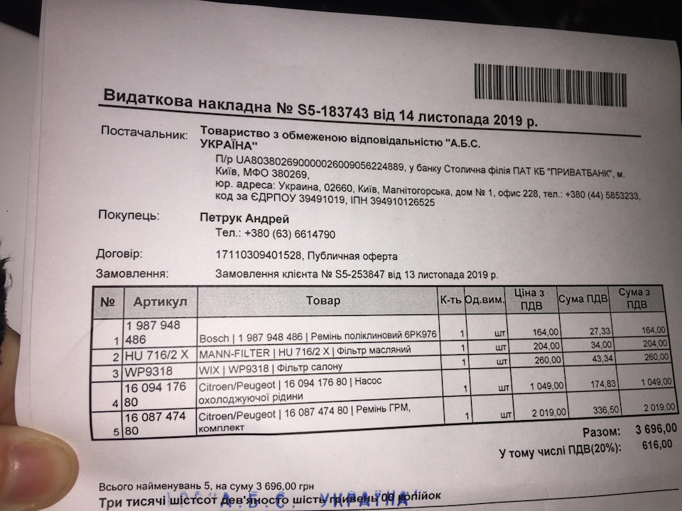 Заміна комплекту ременя ГРМ + антифриз 4
