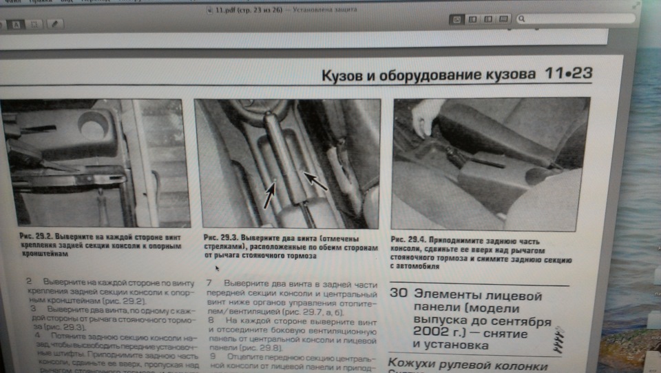 Чистка сидівок 3