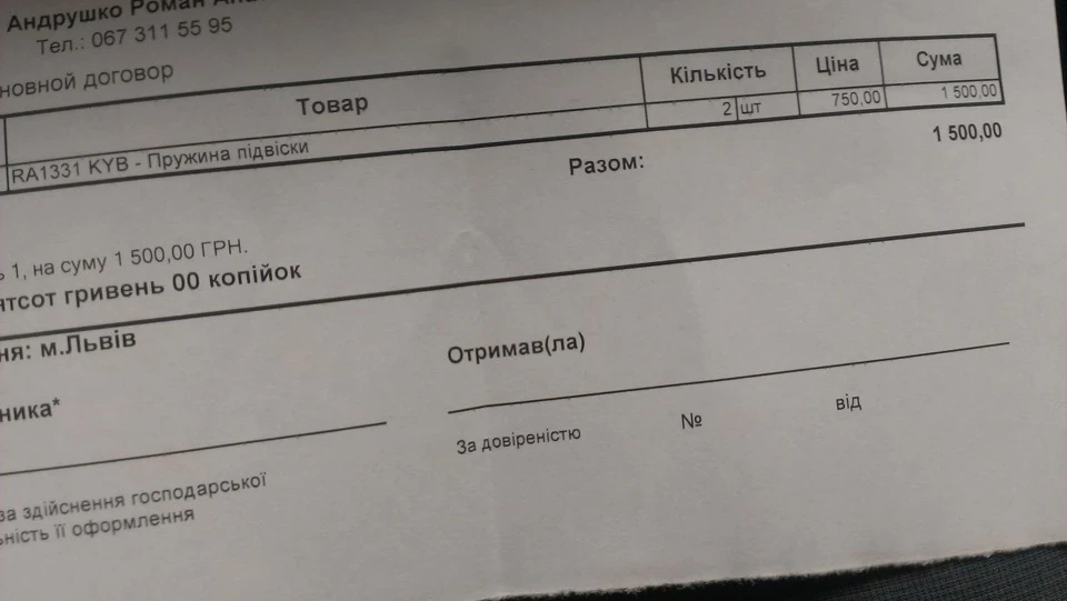 Передні пружини, літні колеса.
