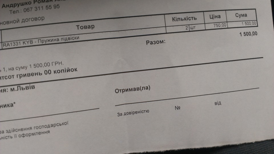 Передні пружини, літні колеса. 1