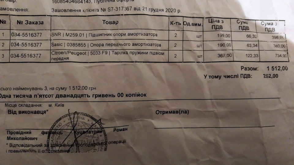 Стук в передній підвісці 2