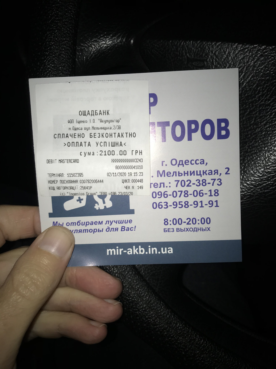 Акуум 3