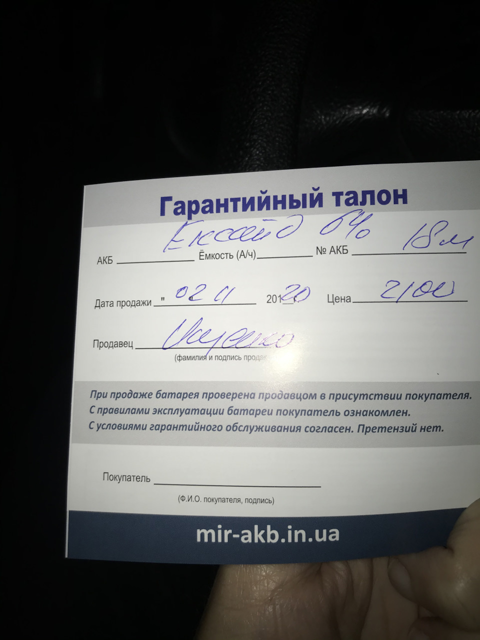 Акуум 2