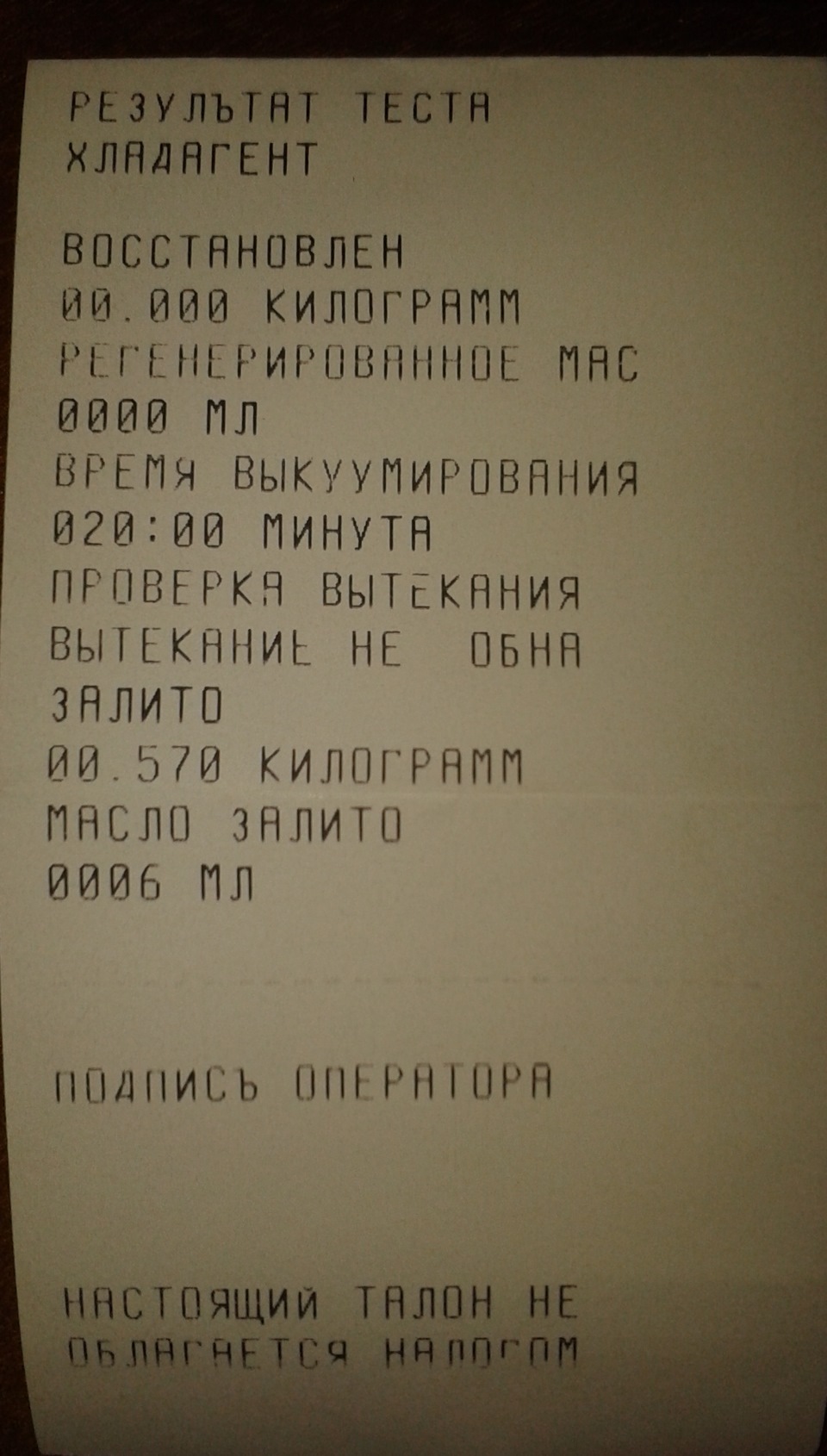 Заправка кондиціонера 2
