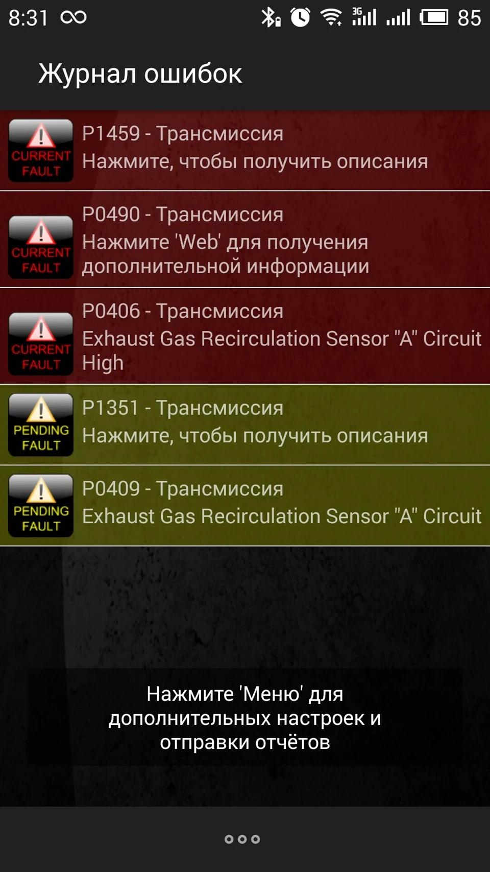 Барахліт клапан EGR (остаточна перемога над екологією)