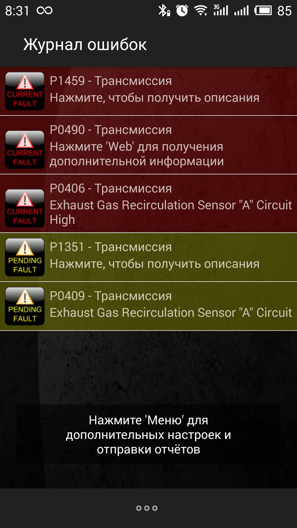 Барахліт клапан EGR (остаточна перемога над екологією) 1