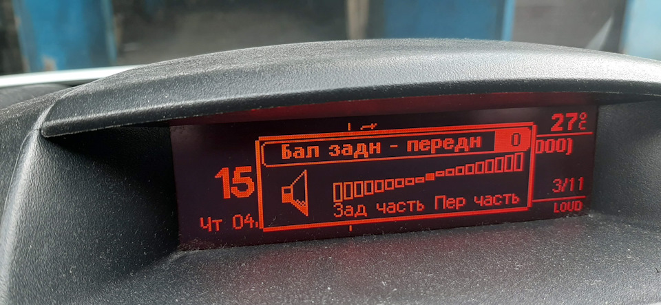 Активував задні колонки 2