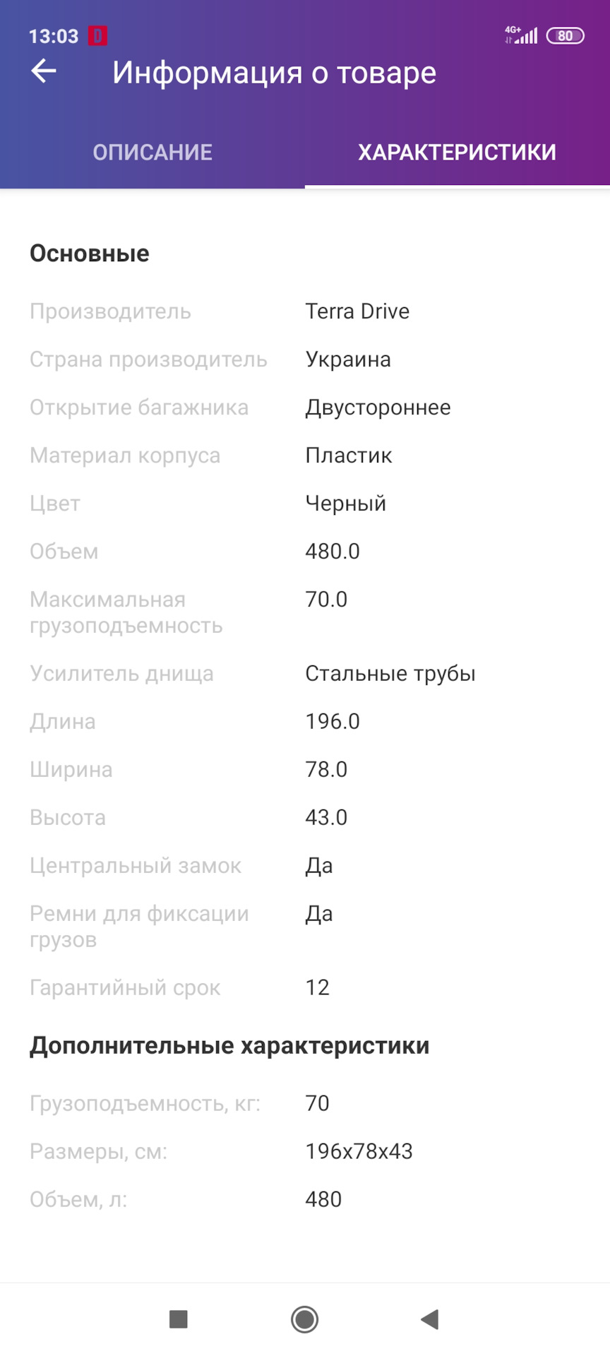 Куплений і встановлений бокс... 5