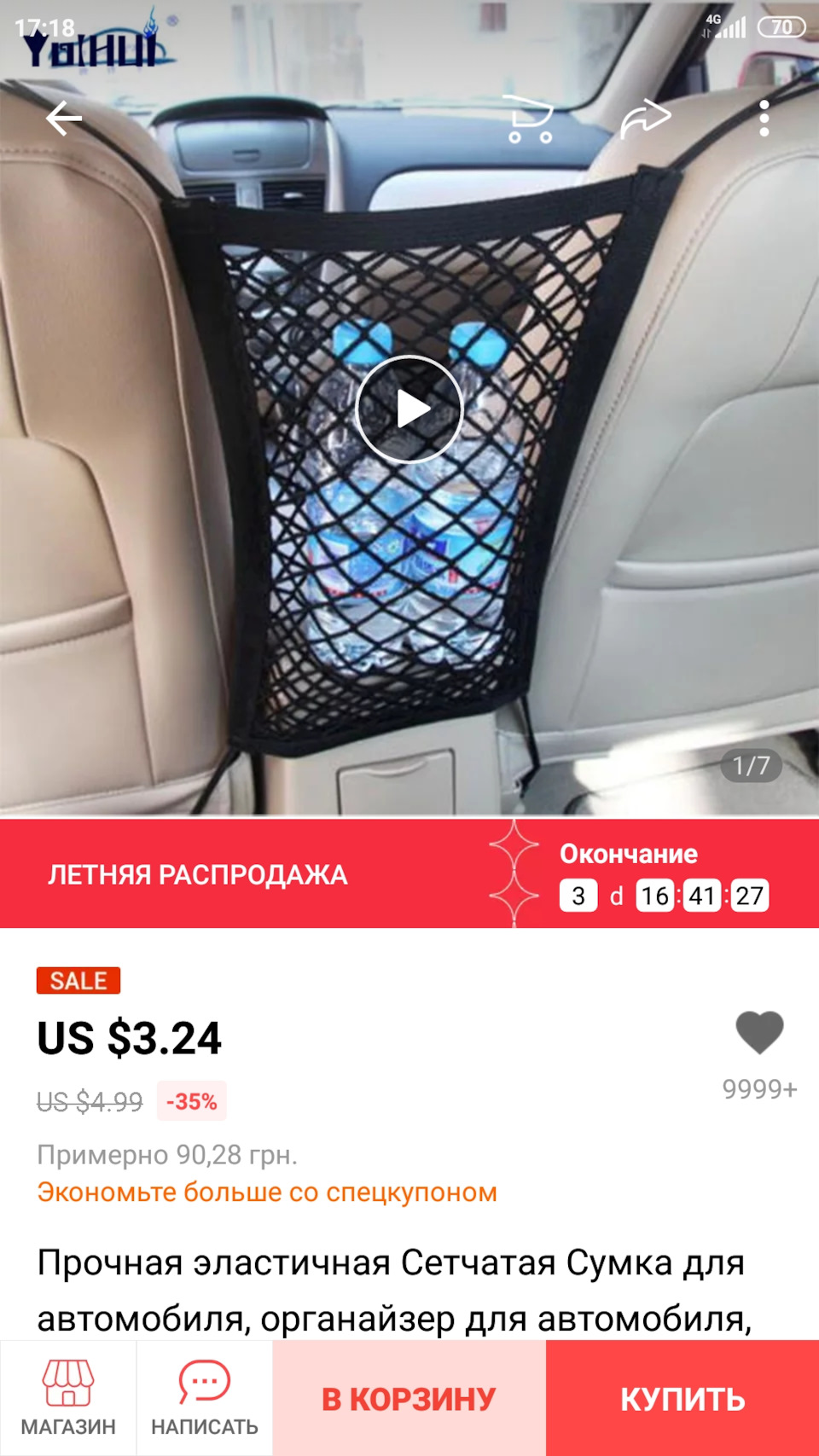 Нова обновка… 1