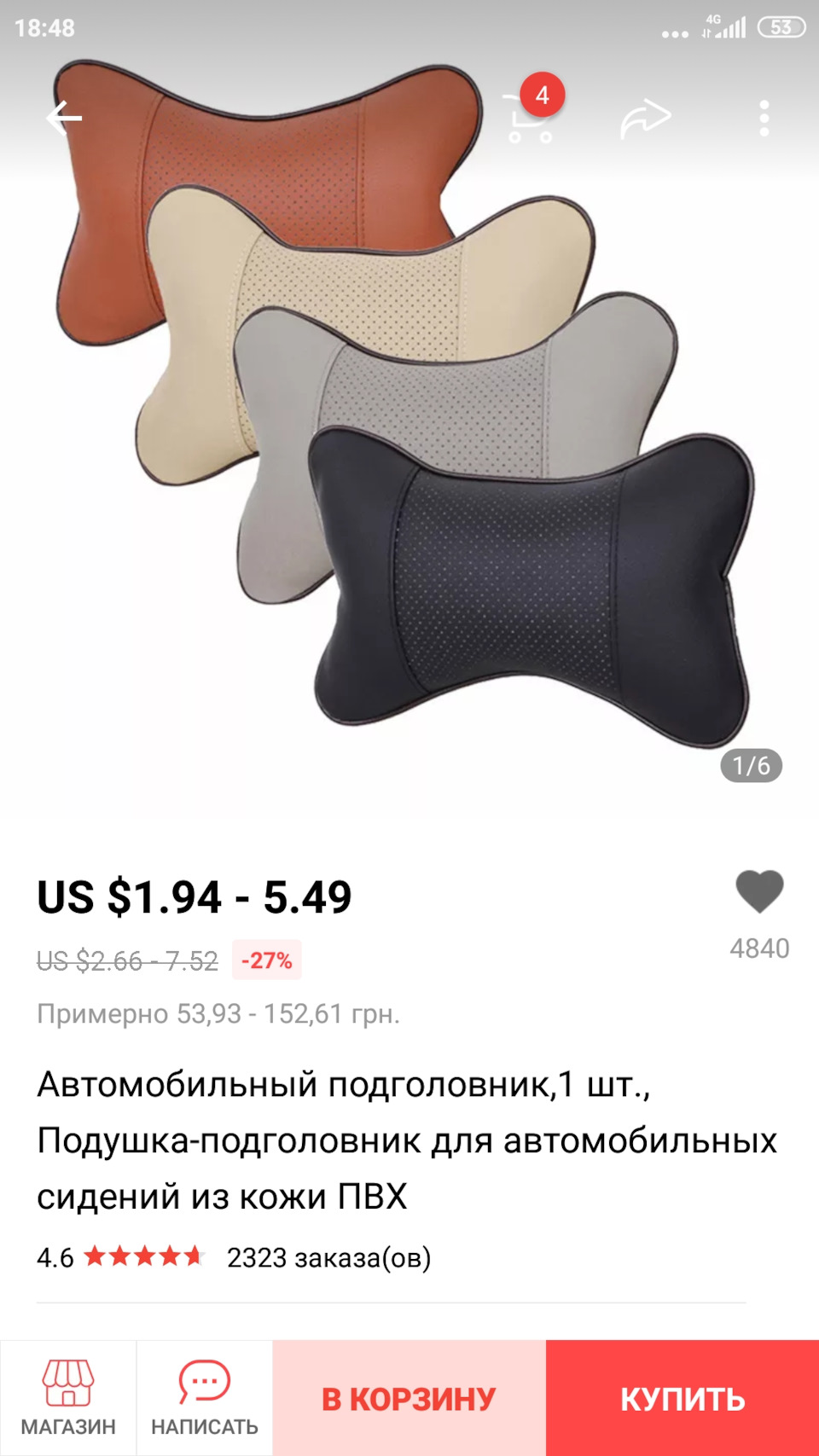 Нова обновка… 2