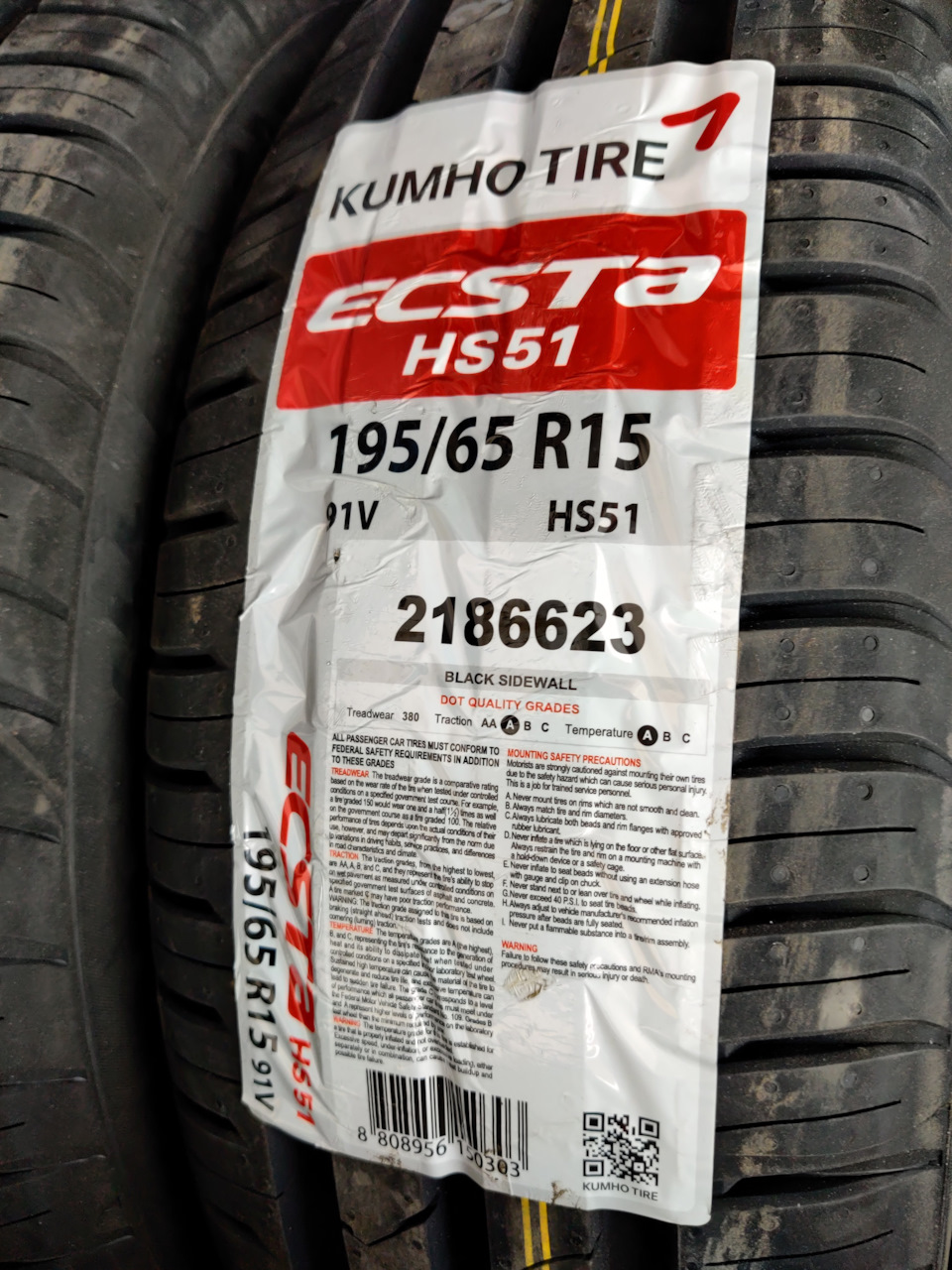 Обновлення Kumho Ecsta HS51 2